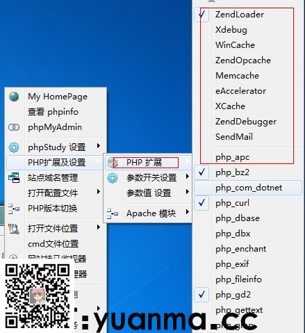 phpStudy环境集成软件(图3) phpStudy环境集成软件(图3)