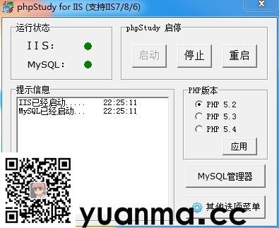 phpStudy环境集成软件(图5) phpStudy环境集成软件(图5)