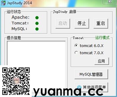 phpStudy环境集成软件(图9) phpStudy环境集成软件(图9)
