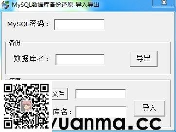 phpStudy环境集成软件(图6) phpStudy环境集成软件(图6)