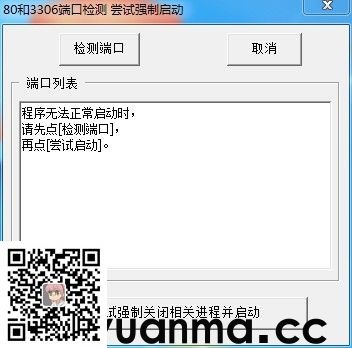 phpStudy环境集成软件(图8) phpStudy环境集成软件(图8)