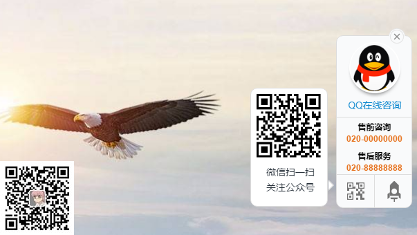 QQ在线客服插件1.0(eyoucms)(图1) 易优QQ在线客服插件1.0(eyoucms工具)(图1)