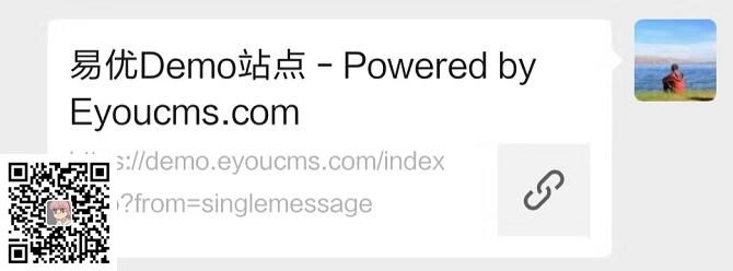 易优微信分享美化插件(eyoucms)(图1)