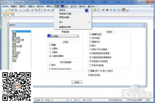 Notepad++ 7.8.2 官方中文版(图4) Notepad++ 7.8.2 官方中文版(图4)