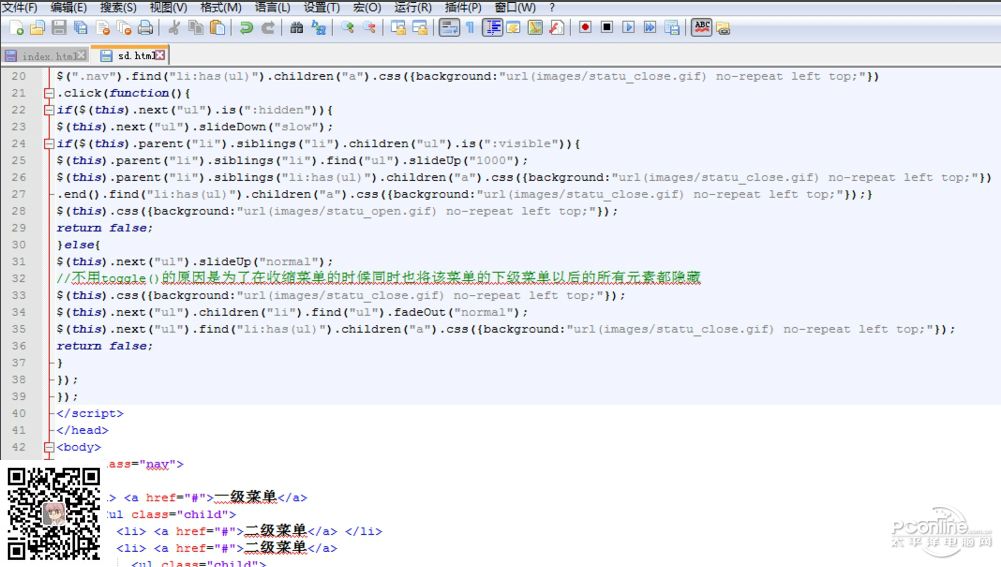 Notepad++ 7.8.2 官方中文版(图14) Notepad++ 7.8.2 官方中文版(图14)