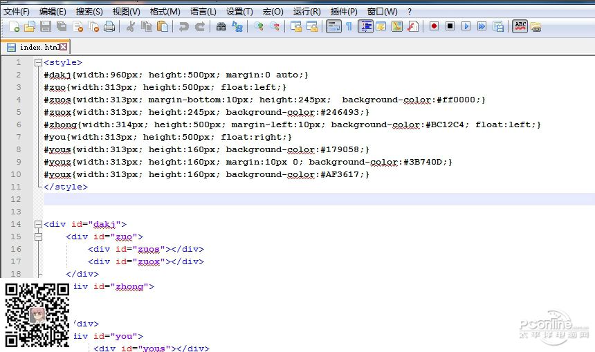 Notepad++ 7.8.2 官方中文版(图13) Notepad++ 7.8.2 官方中文版(图13)