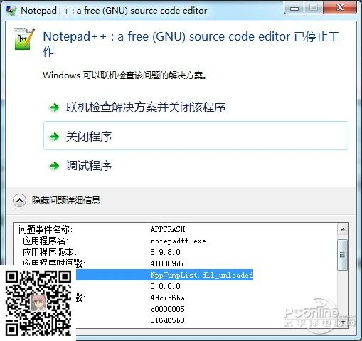 Notepad++ 7.8.2 官方中文版(图17) Notepad++ 7.8.2 官方中文版(图17)