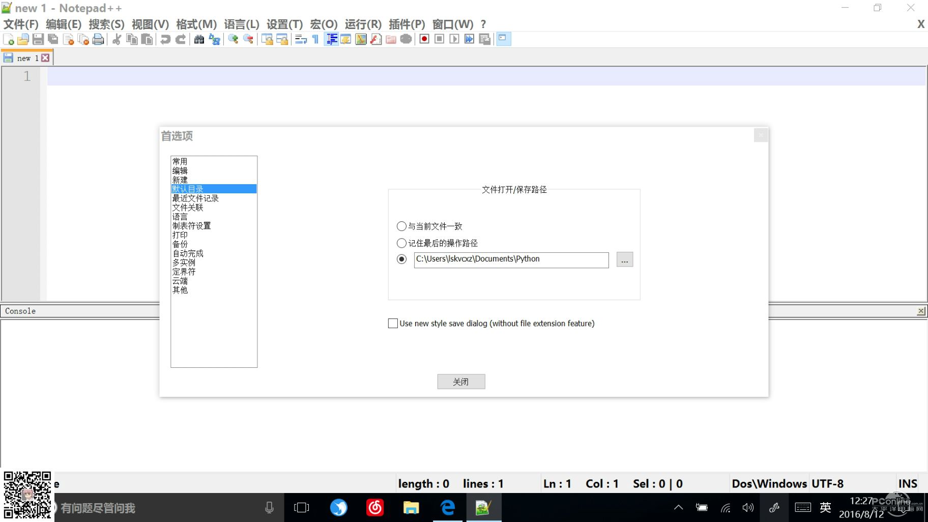 Notepad++ 7.8.2 官方中文版(图18) Notepad++ 7.8.2 官方中文版(图18)