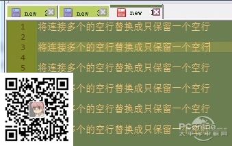 Notepad++ 7.8.2 官方中文版(图25) Notepad++ 7.8.2 官方中文版(图25)