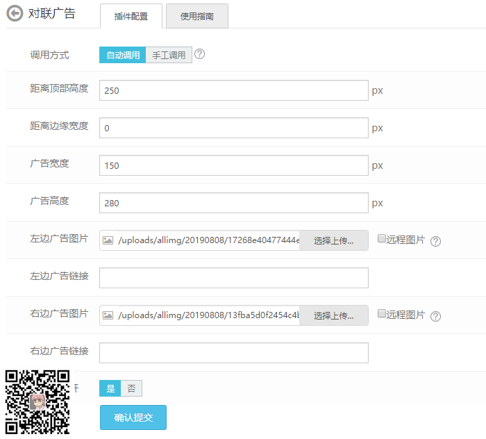 悬浮对联广告【eyoucms】插件(图1) 易优悬浮对联广告【eyoucms】插件(图1)