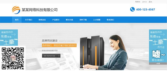 悬浮对联广告【eyoucms】插件(图2) 易优悬浮对联广告【eyoucms】插件(图2)