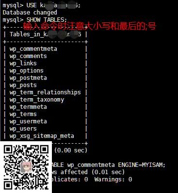 MySQL数据库类型从InnoDB转换为MyISAM.jpg (图2)