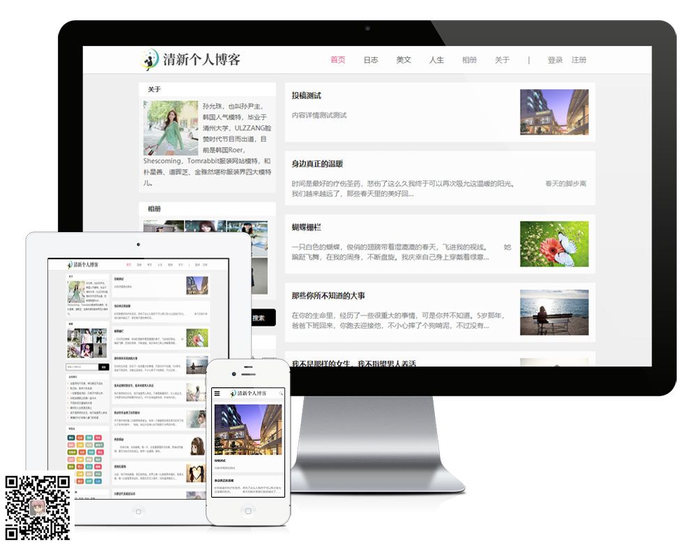 高仿eyoucms官方《响应式清新个人博客网站模板》完美版+赠送授权(图1) 高仿eyoucms官方《响应式清新个人博客网站模板》完美版(图1)