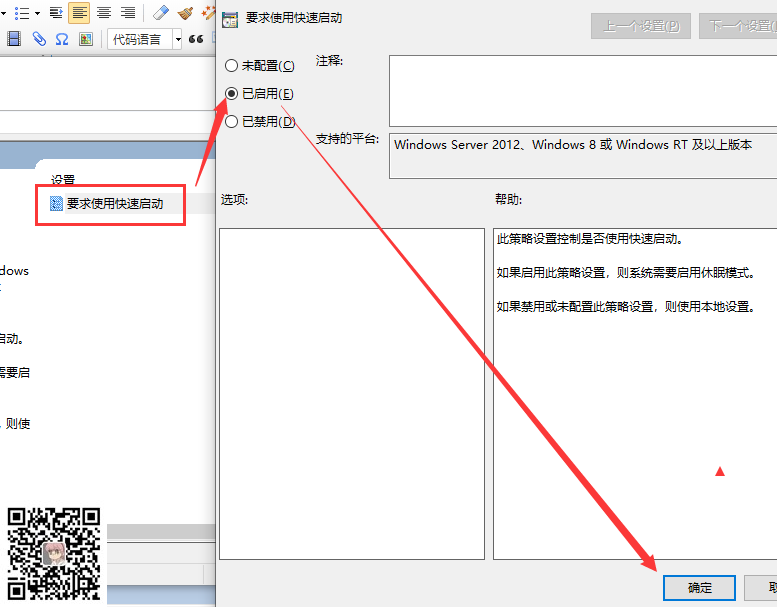 Win10系统电源管理中没有快速启动怎么回事 第4张 (图4)