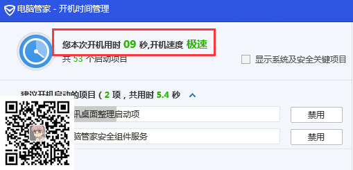 Win10系统电源管理中没有快速启动怎么回事 第5张 (图5)