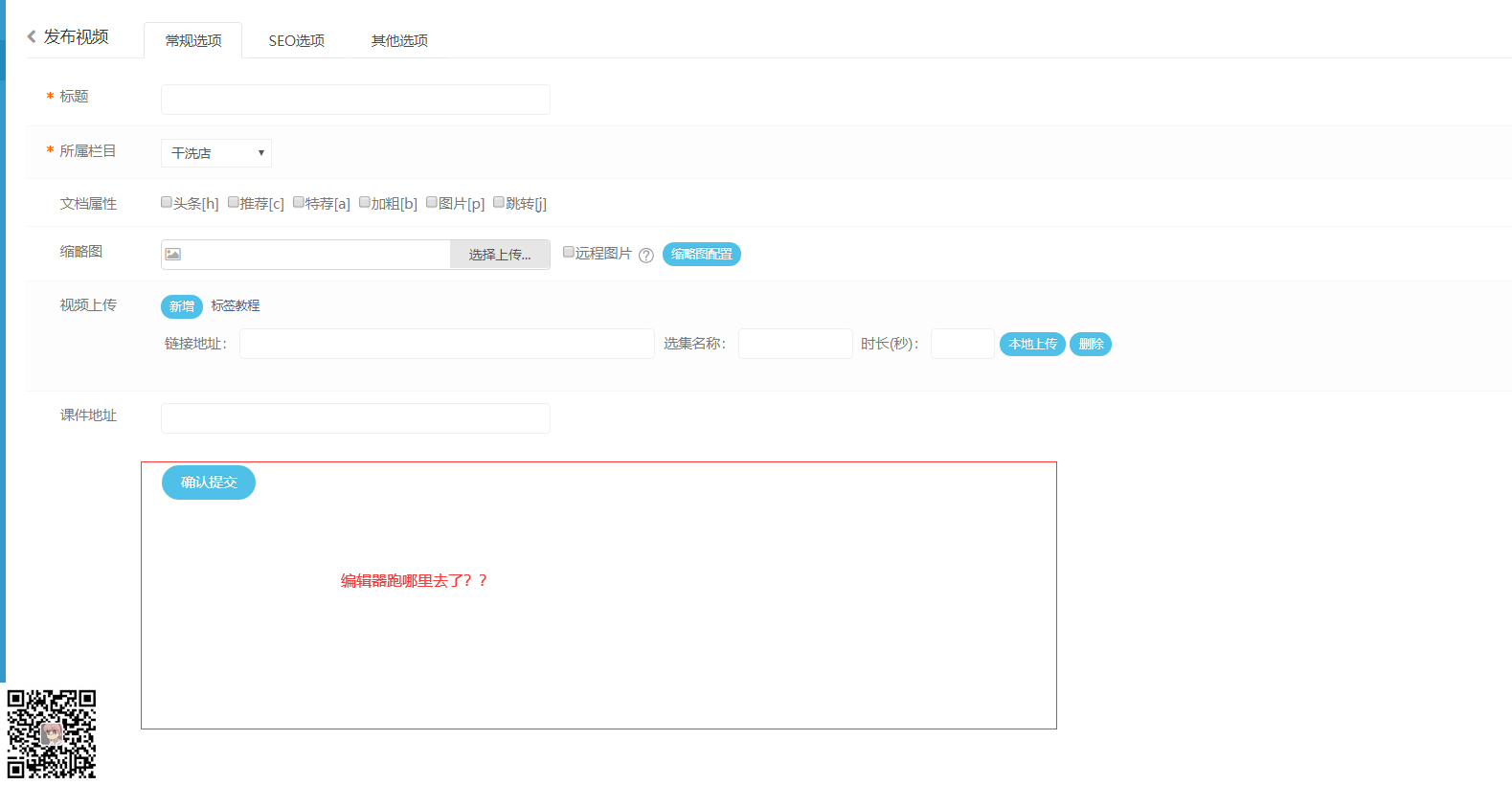 eyoucms升级1.4.7后视频模块下出现的问题处理记录(图1) (图1)