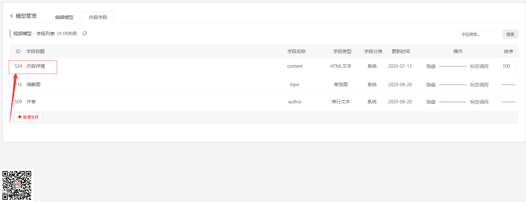 eyoucms升级1.4.7后视频模块下出现的问题处理记录(图2) (图2)