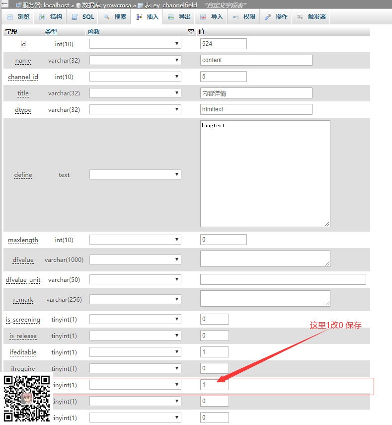 eyoucms升级1.4.7后视频模块下出现的问题处理记录(图5) (图5)