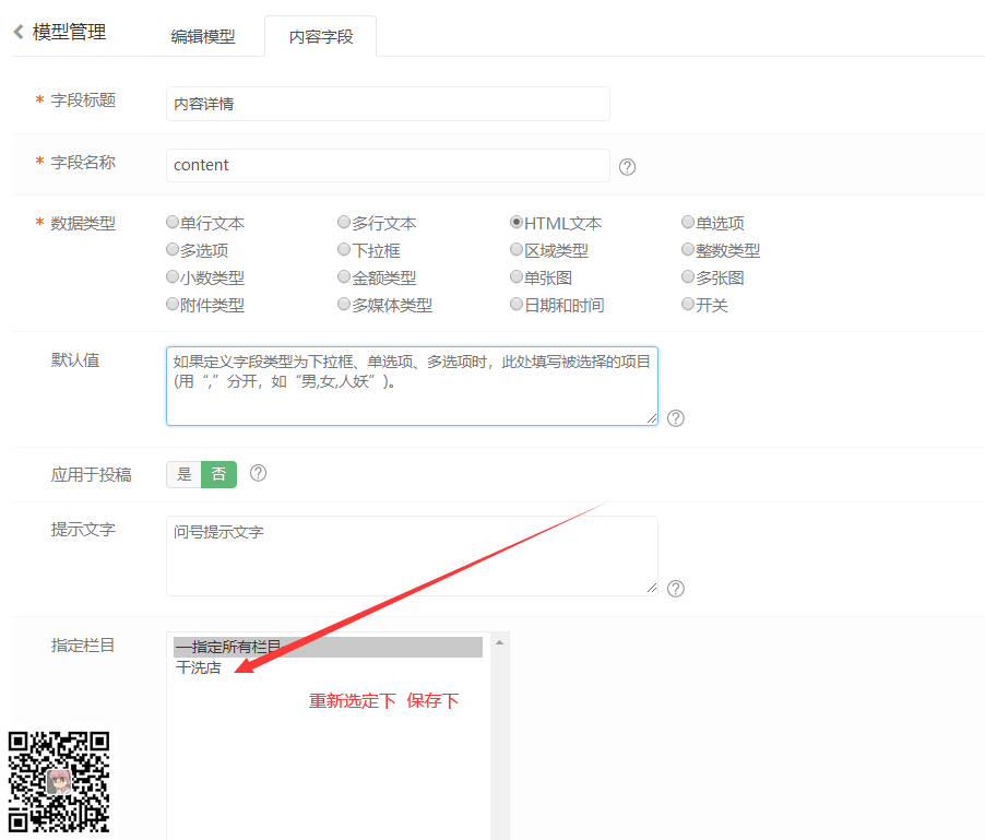 eyoucms升级1.4.7后视频模块下出现的问题处理记录(图7) (图7)
