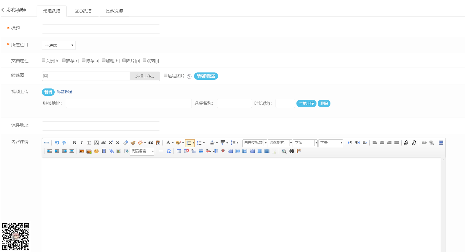 eyoucms升级1.4.7后视频模块下出现的问题处理记录(图8) (图8)