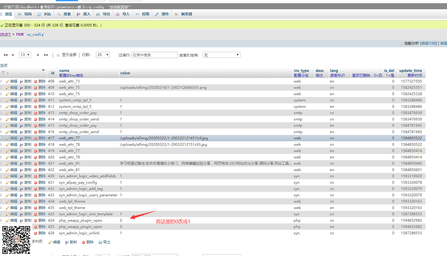 eyoucms升级1.4.7后视频模块下出现的问题处理记录(图10) (图10)