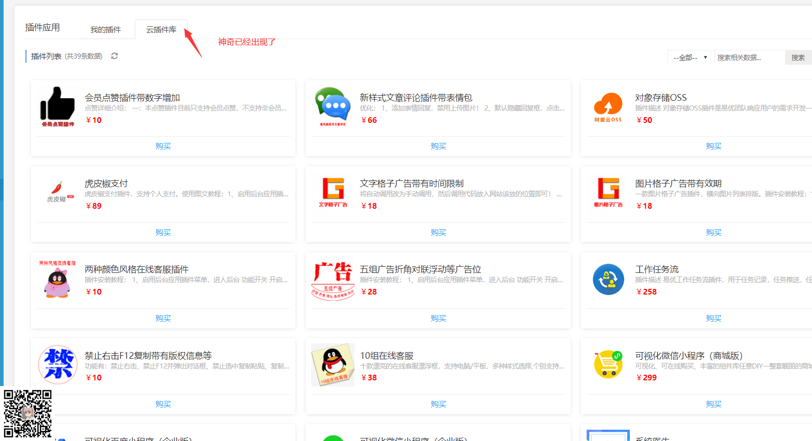 eyoucms升级1.4.7后视频模块下出现的问题处理记录(图11) (图11)