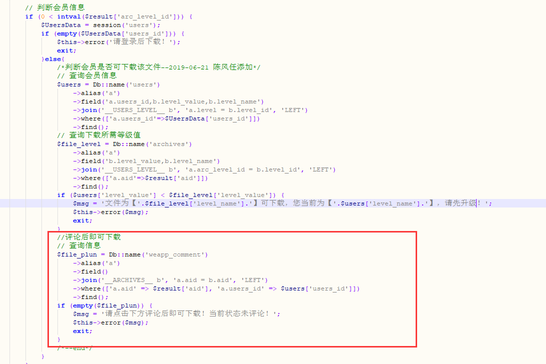 易优cms在下载页面需要评论后即可下载PHP二开代码(图1) (图1)