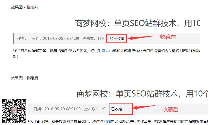 易优文档收藏【eyoucms插件】(图1) 易优文档收藏【eyoucms插件】(图1)