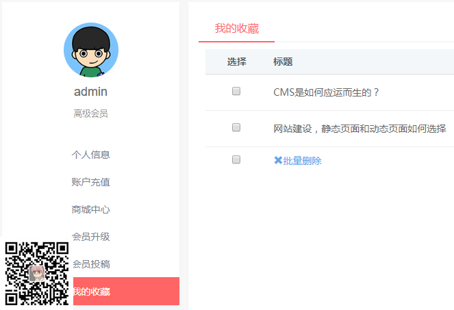 易优文档收藏【eyoucms插件】(图2) 易优文档收藏【eyoucms插件】(图2)