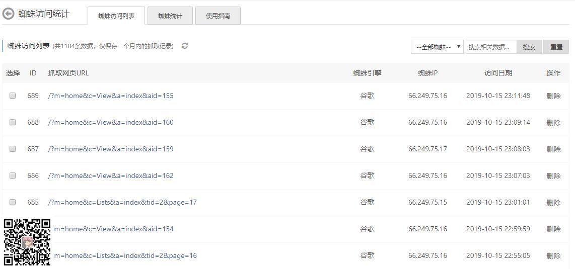 易优蜘蛛访问统计【eyoucms插件 】(图1) 易优蜘蛛访问统计【eyoucms插件 】(图1)