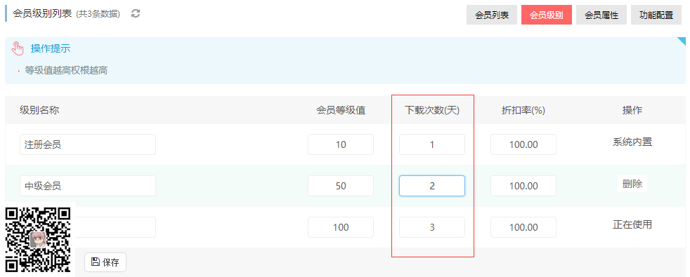 会员下载次数限制【eyoucms插件】(图1) 易优会员下载次数限制【eyoucms插件】(图1)