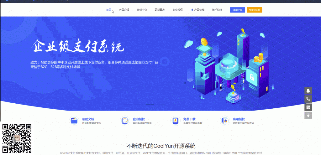 酷享cms企业授权系统源码带盗版检测 第1张 酷享cms企业授权系统源码带盗版检测 云支付系统源码(图1)