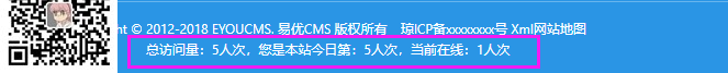 易优本站第N个访客插件【eyoucms工具 】(图1) 易优本站第N个访客插件【eyoucms工具 】(图1)