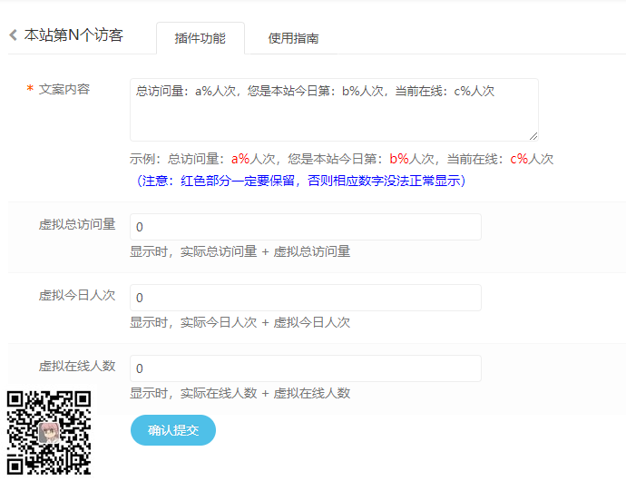 易优本站第N个访客插件【eyoucms工具 】(图2) 易优本站第N个访客插件【eyoucms工具 】(图2)
