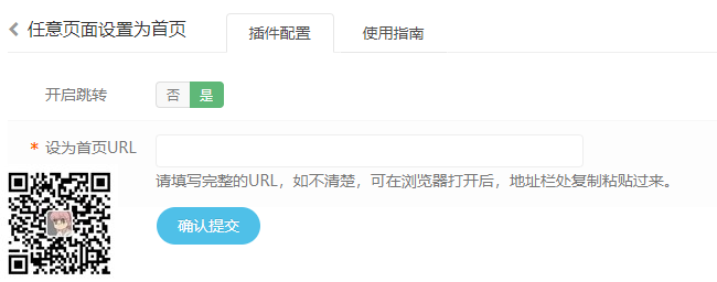 易优任意页面为首页插件【eyoucms工具】(图1) 易优任意页面为首页插件【eyoucms工具】(图1)