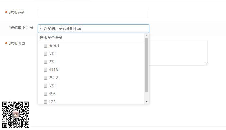 站内通知只显示在会员中心易优插件【eyoucms工具】(图2) 站内通知只显示在会员中心易优插件【eyoucms工具】(图2)