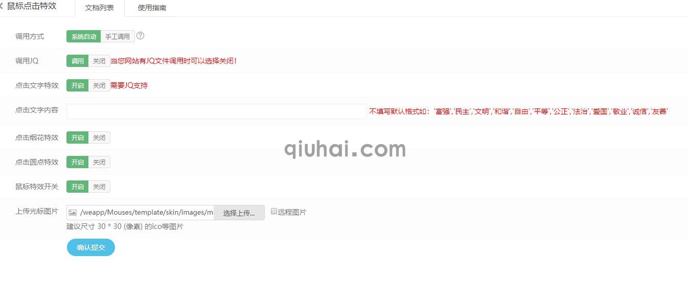 易优鼠标点击特效插件【eyoucms工具】(图2) 易优鼠标点击特效插件【eyoucms工具】(图2)