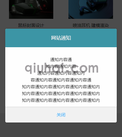 易优网站通知插件【eyoucms工具】(图1) 易优网站通知插件【eyoucms工具】(图1)