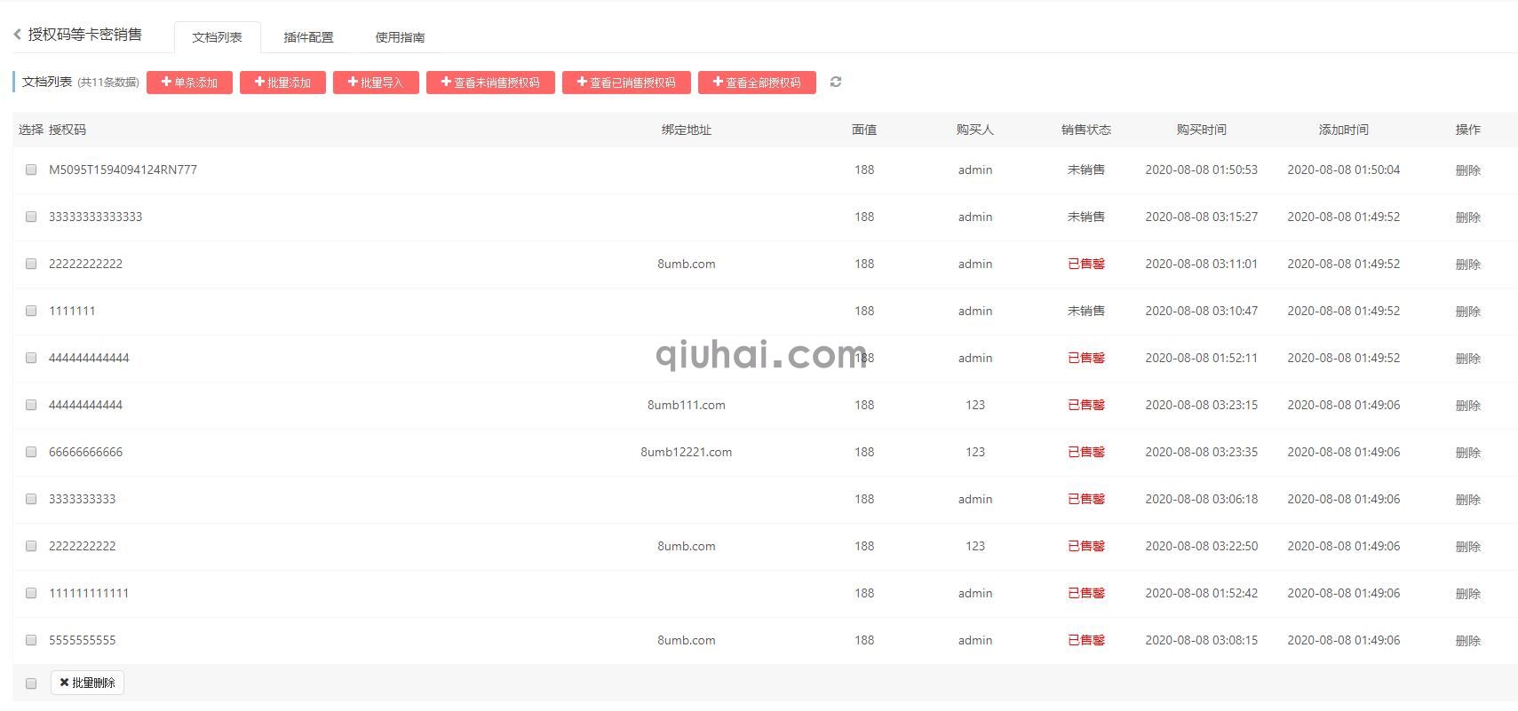 易优授权码、注册码等销售插件【eyoucms工具】(图1) 易优授权码、注册码等销售插件【eyoucms工具】(图1)