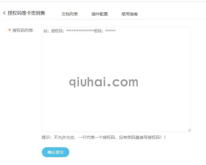 易优授权码、注册码等销售插件【eyoucms工具】(图3) 易优授权码、注册码等销售插件【eyoucms工具】(图3)