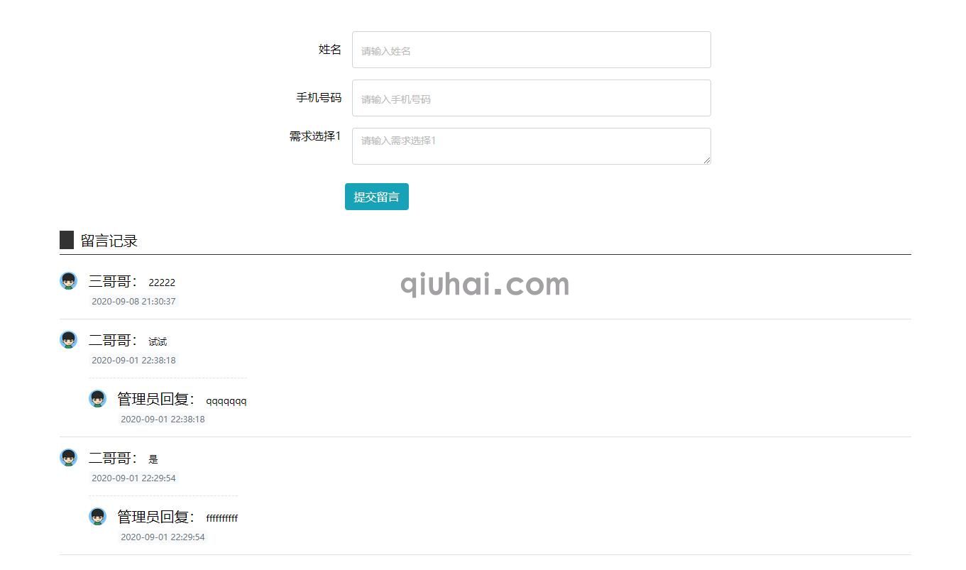 易优留言列表插件【eyoucms工具】(图1) 易优留言列表插件【eyoucms工具】(图1)