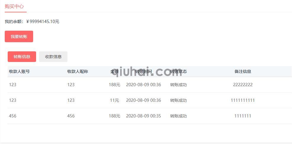 易优会员之间转账插件【eyoucms工具】(图1) 易优会员之间转账插件【eyoucms工具】(图1)