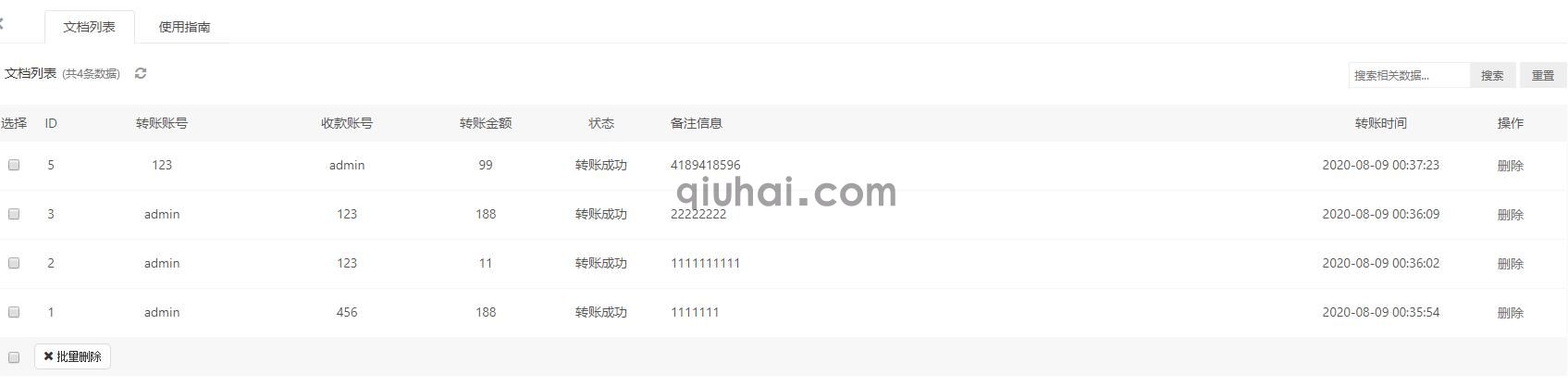 易优会员之间转账插件【eyoucms工具】(图2) 易优会员之间转账插件【eyoucms工具】(图2)