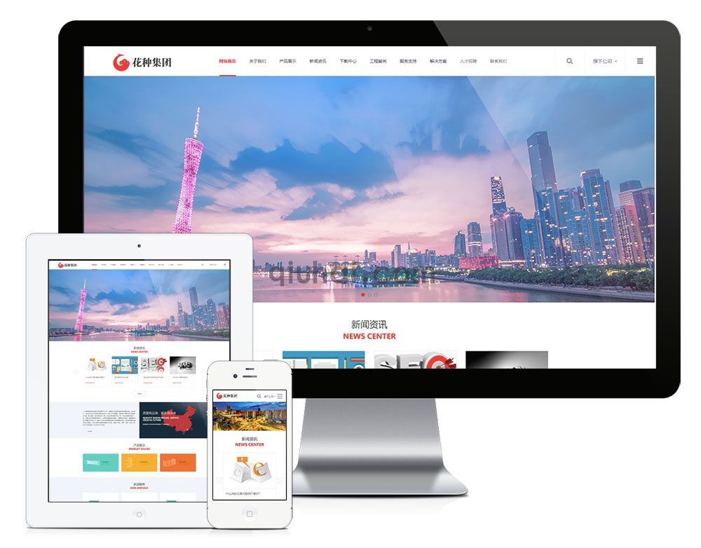 易优响应式大型电子企业集团类网站模板【eyoucms风格】(图1) 易优响应式大型电子企业集团类网站模板【10964易优cms】(图1)