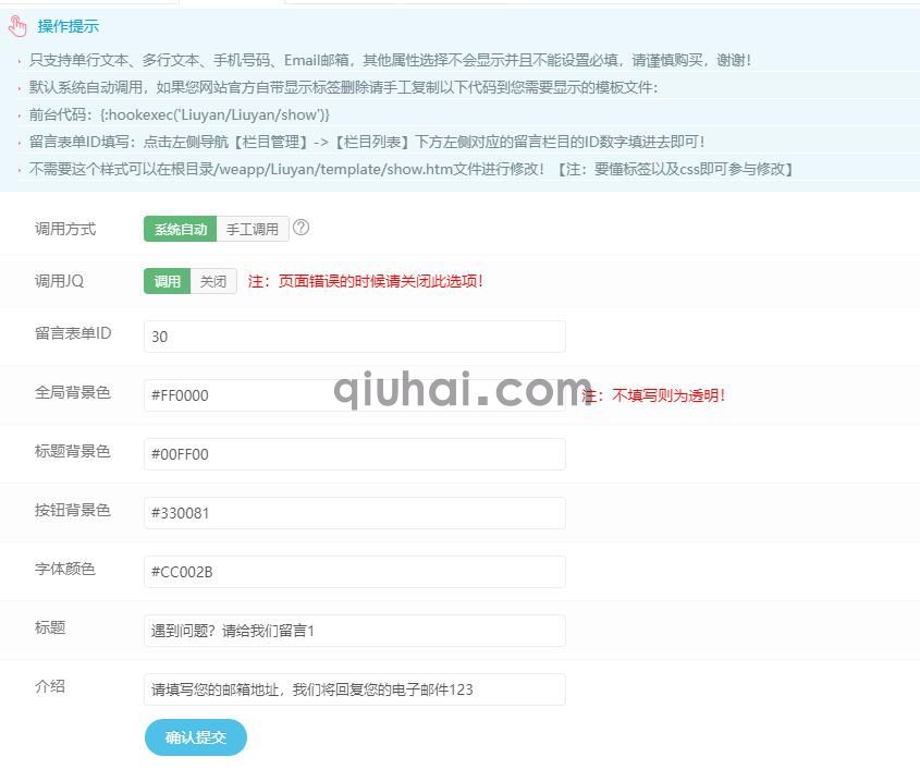 易优全局右下角留言表单插件【eyoucms工具】(图1) 易优全局右下角留言表单插件【eyoucms工具】(图1)