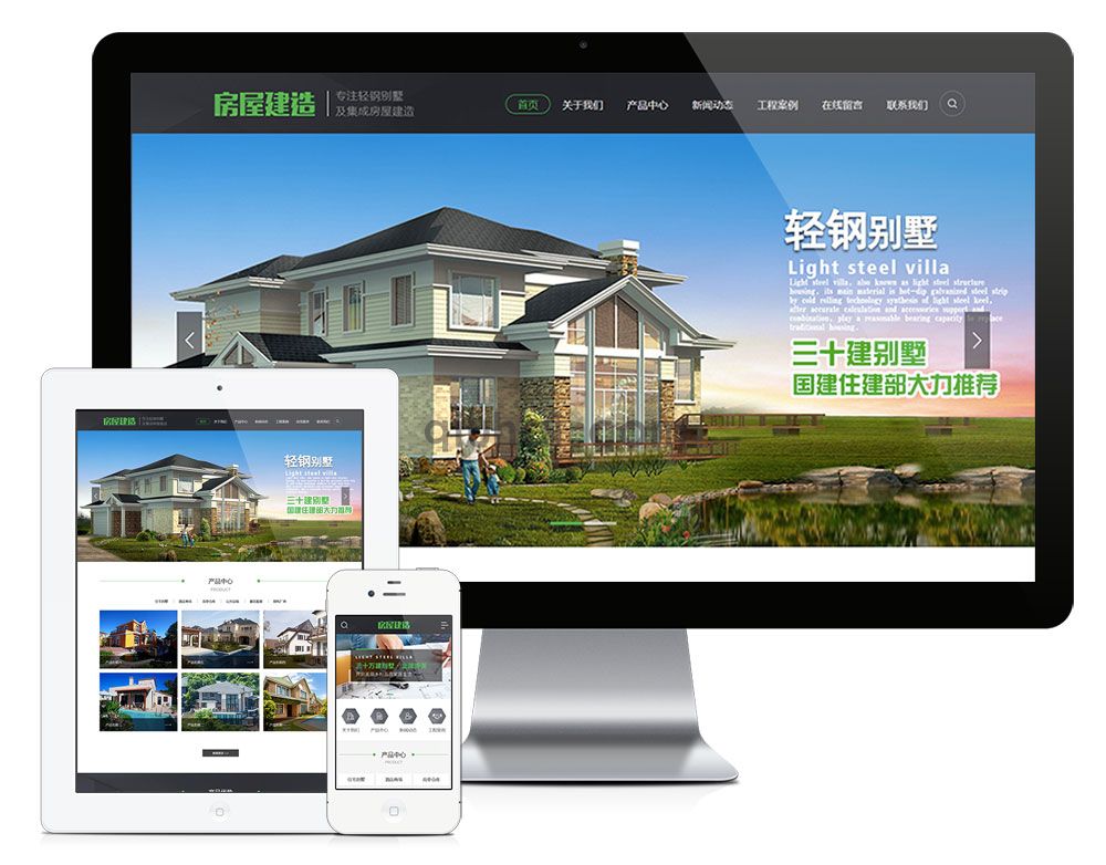 易优轻钢别墅建筑建造装修类网站模板【10971易优CMS】(图1)