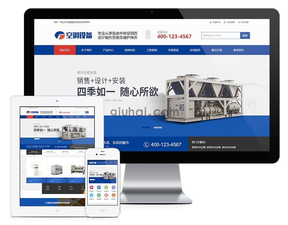 中央空调制冷设备系统类网站模板【10981易优CMS】(图1) 中央空调制冷设备系统类网站模板【10981易优CMS】(图1)