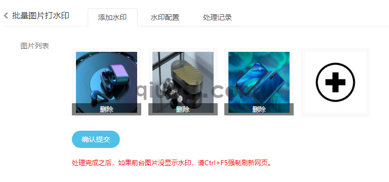 易优批量图片水印插件【eyoucms工具】(图1) 易优批量图片水印插件【eyoucms工具】(图1)