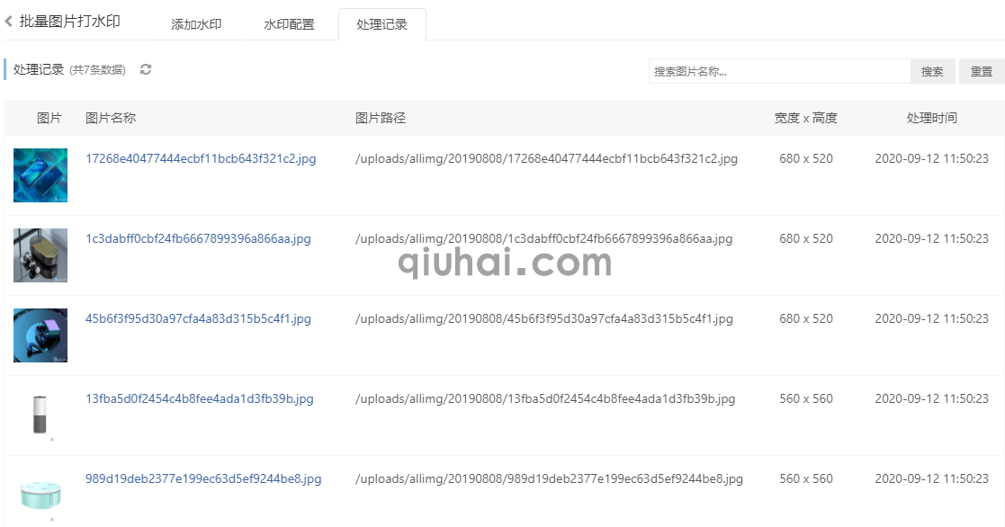 易优批量图片水印插件【eyoucms工具】(图3) 易优批量图片水印插件【eyoucms工具】(图3)