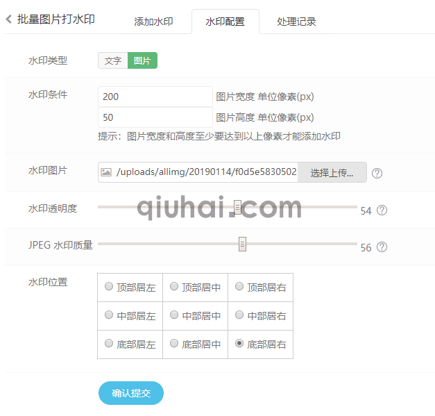 易优批量图片水印插件【eyoucms工具】(图2) 易优批量图片水印插件【eyoucms工具】(图2)